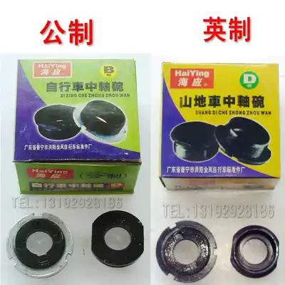 Bicycle folding mountain bike tooth plate Crank Center shaft Bowl accessories