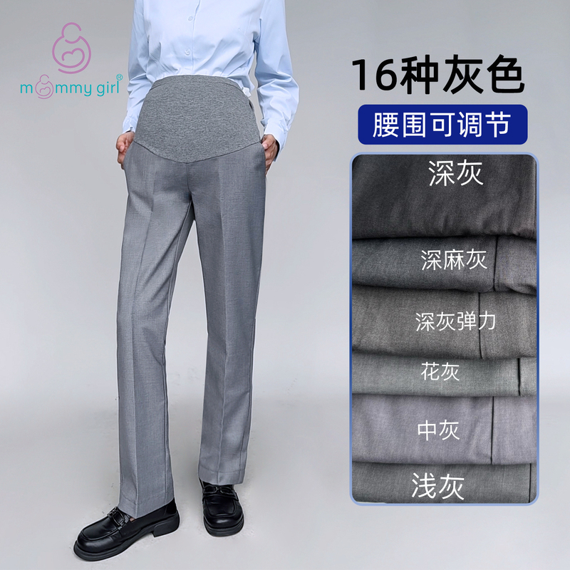 Suit-Style Maternity Pants, Work Pants, Office Worker Maternity Wear, Dark Gray, Light Gray, Telecommunications, Bank Work Uniform, Work Pants