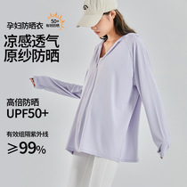 Pregnant womens sun protection clothing is loose and belly-covering summer ice silk thin coat breathable hoodie anti-UV sun protection clothing cardigan