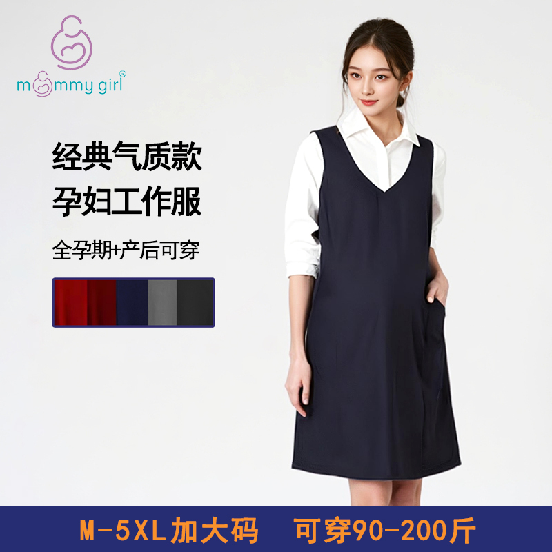 Radiation-Proof Maternity Wear V-Neck Maternity Professional Suit Plus Size Work Skirt Office A-Line Dress Work Clothes Black