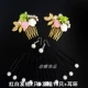 Trang sức cưới cô dâu Trung Quốc đám cưới đầu đỏ hoa handmade đính cườm tiara món ăn bánh mì nướng quần áo phù hợp với phụ kiện phù hợp - Phụ kiện tóc kẹp tóc sau