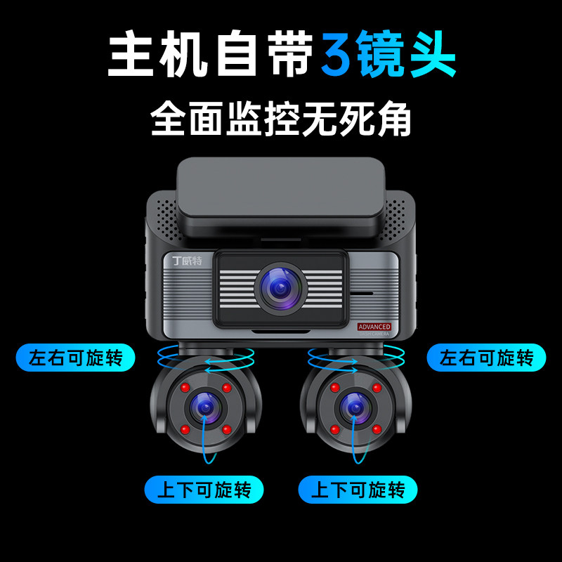 Dingweite 360-Degree Panoramic Driving Recorder Car-Mounted High-Definition 2026 New Model High-Definition Parking Monitoring