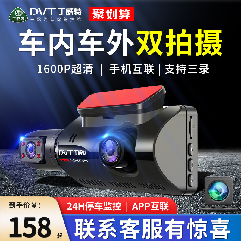 Dingweite Driving Recorder with Dual Cameras Inside and Outside the Car, 360-Degree Panoramic Parking Monitor, 2026 New Model, No Wiring Required