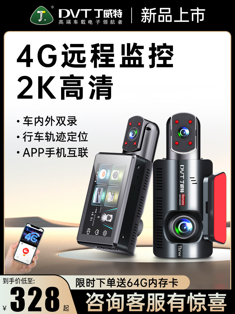 Dingweite 4g Remote Mobile Phone Monitoring Driving Recorder with Dual Internal and External Recording, Gps Positioning for Ride-Hailing Vehicles