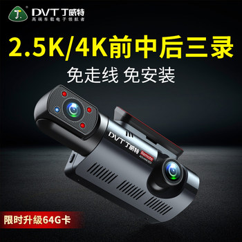 Dingweite 4K Dual Recording Dash Cam with 360-Degree Panoramic View, Wireless, No Installation Required, 2026 New Model