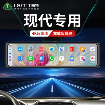 Beijing Hyundai Car Dashcam, Specifically Designed for Models Like Grandeur, Elantra, Ix35, Elantra Gt, and Ix25, with High-Definition Image Quality