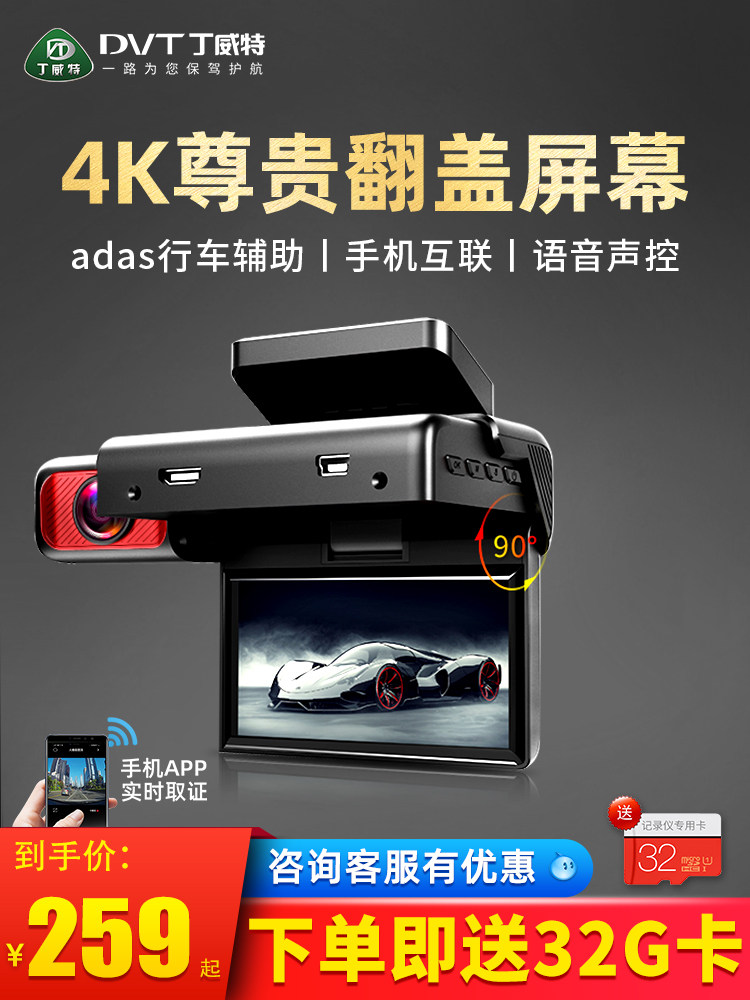 Dingweite 4K Ultra-High-Definition Driving Recorder, Wire-Free, Multi-Functional, 360-Degree Panoramic Device, 2026 New Model, Wireless