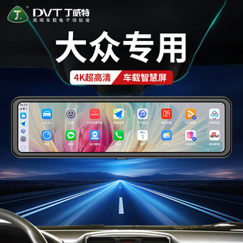 Volkswagen Driving Recorder Dedicated High-Definition Original Factory Model for Sagitar, Magotan, Lavida, Tiguan L, Bora, Passat, Golf