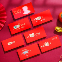 Chinese New Year Creative Red Pack Personality 520 Red Pack 2022 New Year Marriage Hollowed-out Tiger Year High-end Li is a cover-in-the-years money