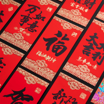 Red Envelopes Individuality Creative Little Liss is a cover-back gift RMBten thousand New Years red packets Great Italian New Year RMBten thousand Pack Grand.