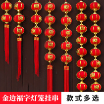 Red lantern light outdoor hanging decoration small red lanterns A series of indoor trees New Year Chinese waterproof sunscreen scene arrangement