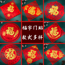 Forword door post Decorative Sticker in Residence Grand Ghijo relocating items New Year Decorative Solid Windows Floral Applie Glass Sticker for Chinese New Year