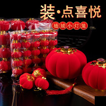 Lantern Red Lantern Indoor Festive String Lanterns Outdoor Waterproof Sunscreen Wedding Red Lanterns Small Lanterns Hang Up Trees