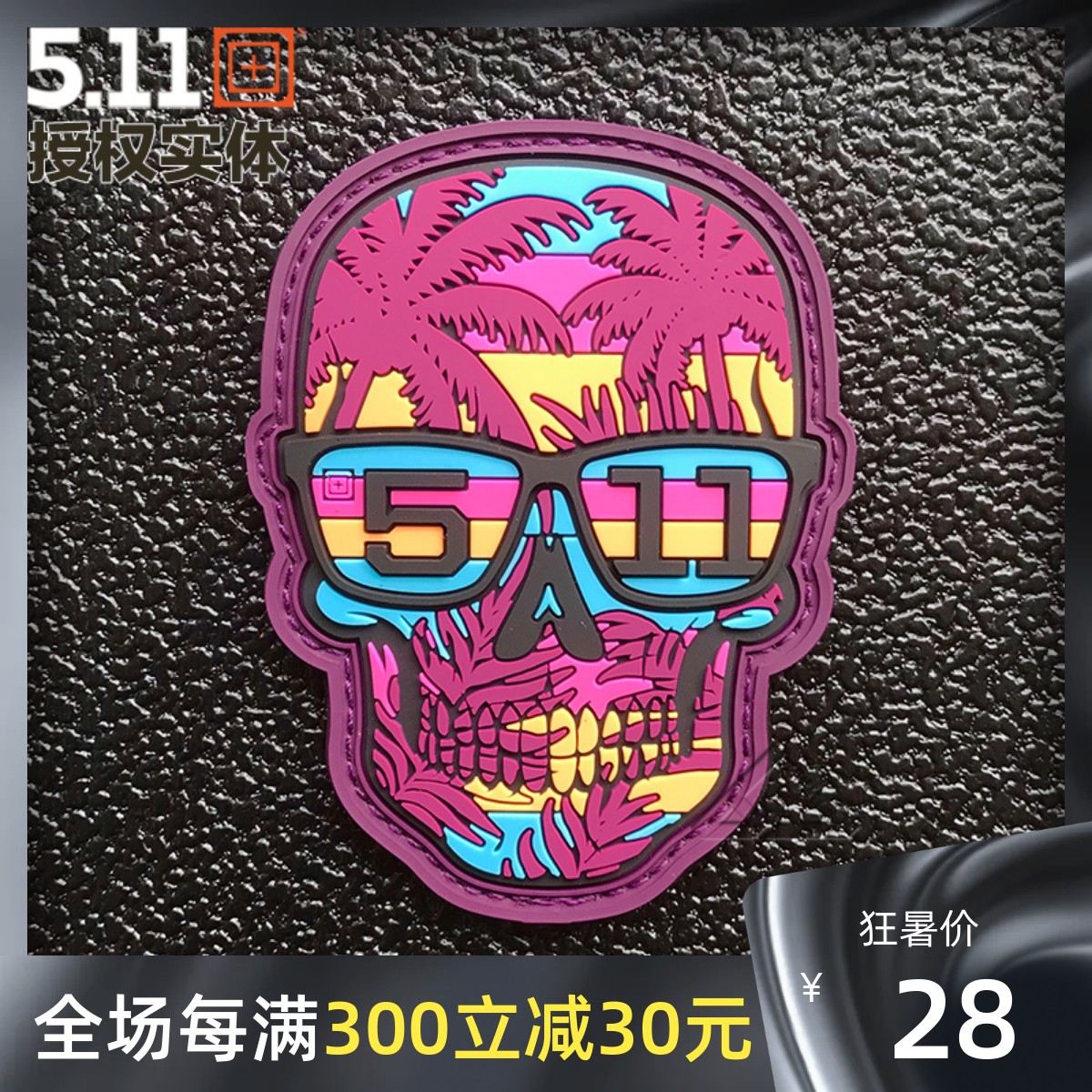 US 5.11 outdoor armband Velcro backpack Velcro personality embroidery tactical epaulette badge accessory