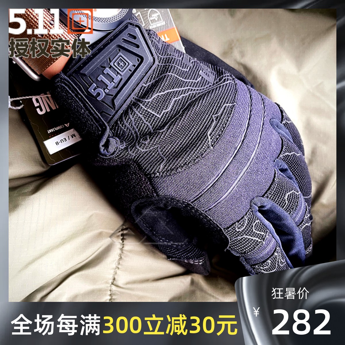 America 5.11 full finger protection wear-resistant flexible breathable warmth comfort outdoor touch screen 511 gloves 59372