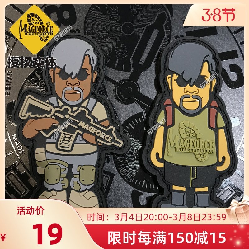 MagForce Outdoor Bag Velcro Armband Military Fan Velcro Tactical Shoulder Badge Crest