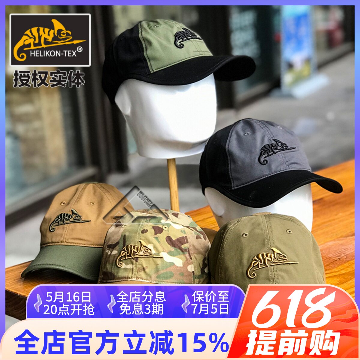 Helikon赫利肯长舌防晒透气帽:户外活动新宠,时尚与功能兼备!-军迷帽-淘宝好物网