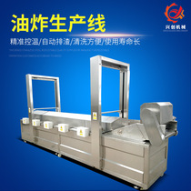 Double-layer mesh chain frying line pressure frying machine scraper continuous frying machine small twist frying line