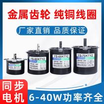 Synchronous motor 220v small low-speed AC two-phase volt forward and reverse slow-rotating permanent magnet micro gear reduction motor