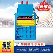 60 tons vertical hydraulic baler woven bag can compressor baler compressed waste paper baler