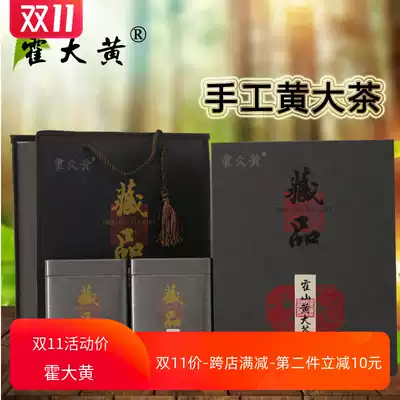 Wanxi edible agricultural products Anhui Province new first-class Huo rhubarb handmade yellow Tea Gift Box 500g