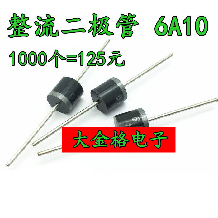In-line 6A10 rectifier diode 6A1000V R-6 high-power MIC 1000 = 135 yuan