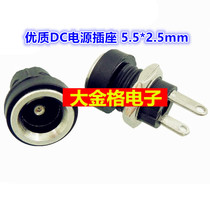 High quality DC power socket DC022B power female socket with nut 5 5*2 5mm 5 5X2 5