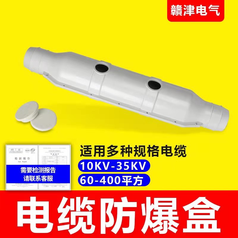 High-voltage cable Intermediate Joint explosion-proof box glass fiber flame-retardant fireproof and waterproof buried explosion-proof filling box factory direct sales