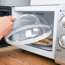 Microwave heating cover hot rice plastic cover high temperature resistant round food cover dust cover universal anti-oil splash cover
