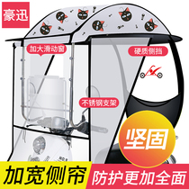 Electric motorcycle Canopy Canopy new rainproof sunscreen sunshade battery bicycle windshield thickened umbrella