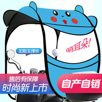 Motorcycle Canopy Canopy Canopy summer rain sunshade battery electric car bicycle windshield transparent umbrella
