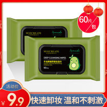 60 pieces of makeup remover wet towels with gentle deep cleaning of makeup remover with facial disposable cotton extractable portable cow oil fruit