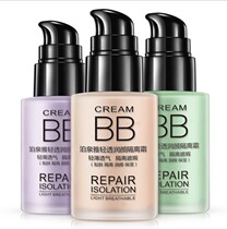 Poquanya Clear Through Insulation Cream Makeup Front Breast Moisturizing Naked Makeup Control Oil Beginners Student Party Parity