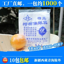Navel Orange Freshness Bag Membrane Large transparent fruit packing Citrus Plastic Bag Apple Hooteak Ballatte 10
