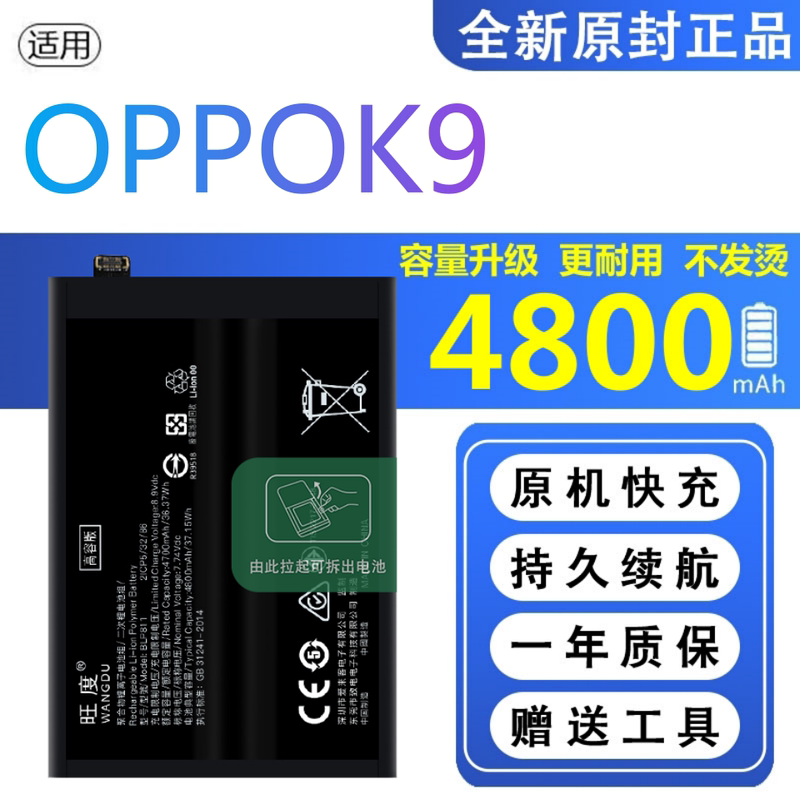 Suitable for Oppok9 Battery Original Pexm00Oppo Genuine Oppoa16E Large Capacity Mobile Phone Blp817 Battery