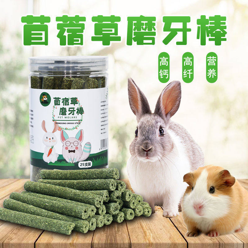 Hamster molar stick molar landscaping supplies rabbit chinchilla guinea pig golden bear molar stone apple branch snack