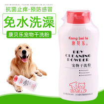 Pets Dutch rats dry wash bubble cleaning supplies Rabbit Dutch pigs easy to bathe wash free water to remove the insect