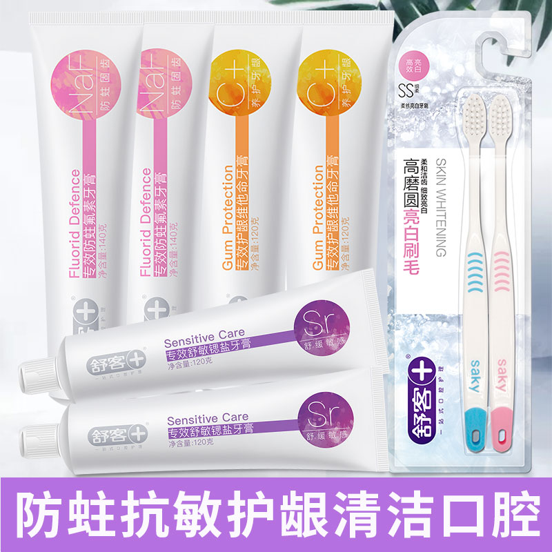 Schuker Shuk toothpaste Tooth Decay Solid Tooth * 2 Shumin bright white * 2-dimensional C Nutrition * 2 Johan toothbrush * 2