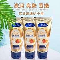 Longri Snake Oil ursolic hand cream 50g * 3 Western grapefruit nourishing bright and tender skin moisturizing water replenishing improves rough dark sinks