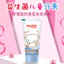 Shu Ke Gingival Cleansing Tooth 2 -- 5-6-8-9-10-11-12 years old Shuke children probiotic toothpaste boy