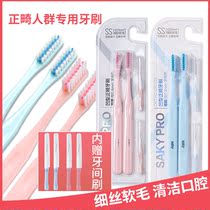 Shuke Shuke orthodontic toothbrush protection orthodontic braces cleaning teeth concave U head soft hair with braces brushing teeth