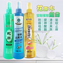 3 bottles of 195ml Longliqi mosquito repellent spray flower Dew flower fruit bezoar bamboo leaf rash anti mosquito