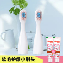 Shuke Shuke childrens electric toothbrush replacement brush head b2 soft hair waterproof gingival protection small brush head male and female children Baby
