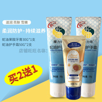 Buy 2 get 1 Longliqi hand cream special offer 3 pack moisturizing antifreeze anti-cracking moisturizing moisturizing skin nourishes skin care