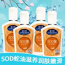 Longliqi snake oil essence sodhoney 105g * 4 spring summer autumn and winter 4 seasons for men and women rejuvenation moisturizing and moisturizing fine lines