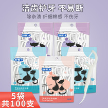 Shuke Shuke cleaning tooth flosstick 20*5 bags portable clean tooth gap to breathe not easy to break the gingiva