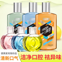 Shu Ke Shu Ke mouthwash 100ml 500ml antibacterial fresh breath to remove mouth odor clean teeth and remove yellow