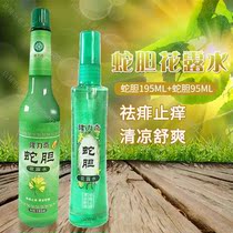Longliqi snake gall 195ml spray 95ml long-lasting antipruritic rash fragrance cool skin Special Price