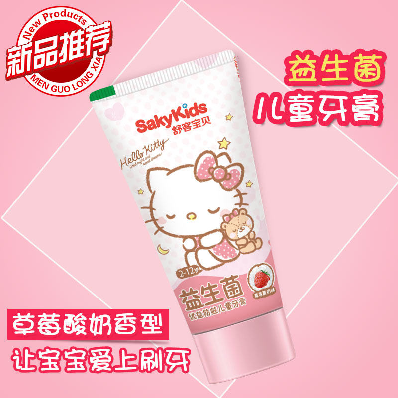 Shuke Shuke gum protection, stain removal and tooth maintenance 2--5-6-7-8-10-11-12 years old children's probiotic toothpaste for girls