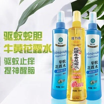 Longliqi flower Dew 195ml * 3 summer mosquito repellent does not bite and stop itching long-lasting anti-mosquito refreshing special offer